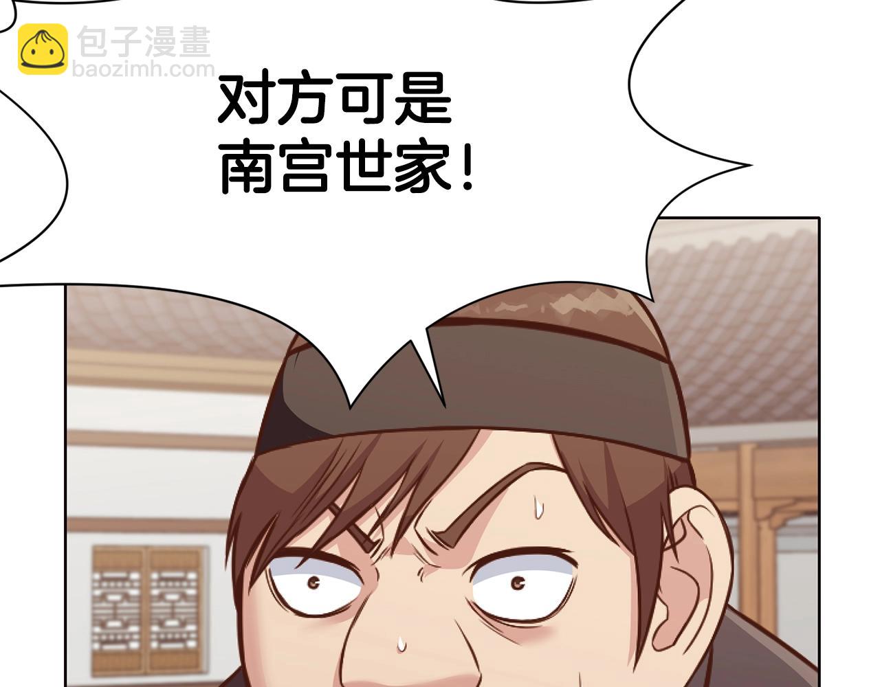 第43话 老巢66