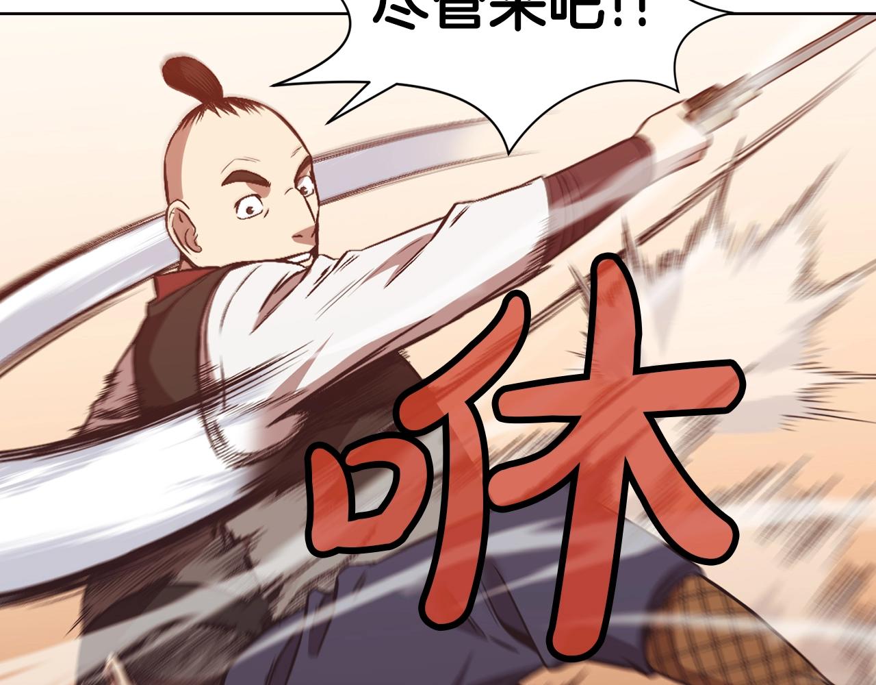 第44话 有点意思23