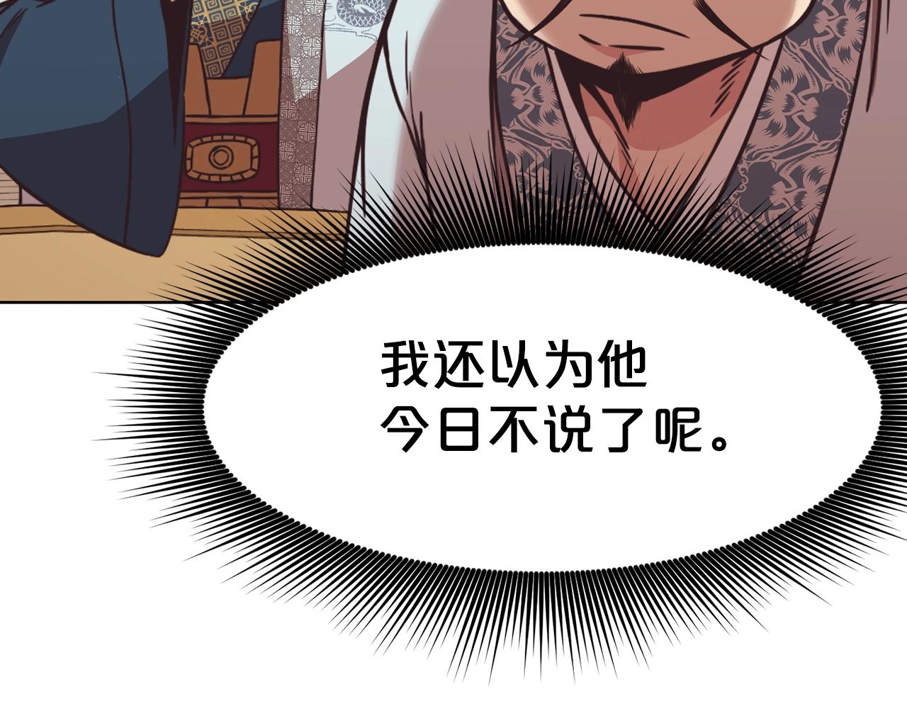 第45话 统治者107