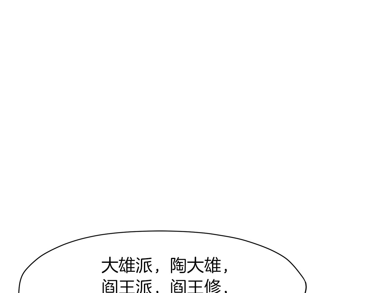 第45话 统治者129