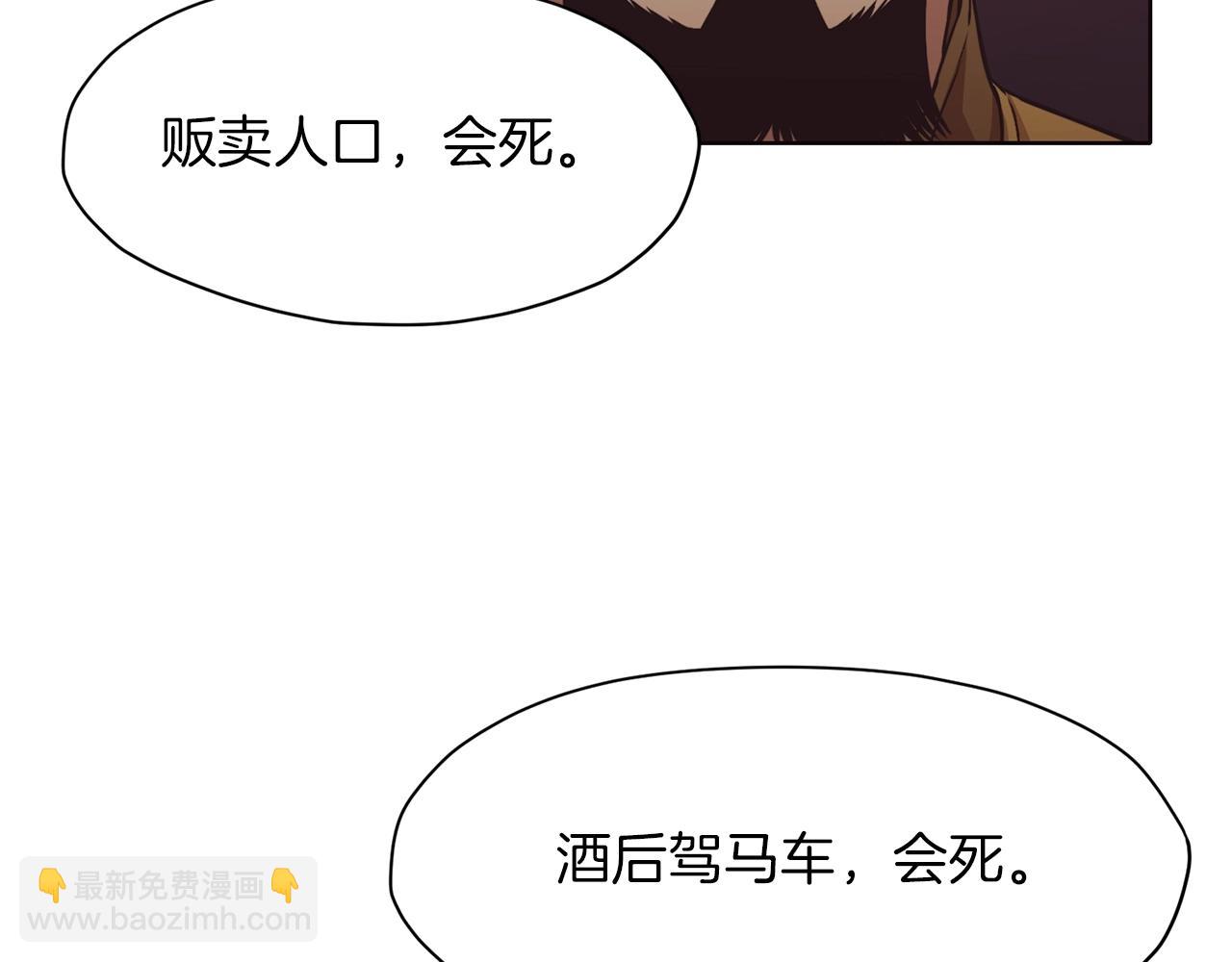 第45话 统治者147
