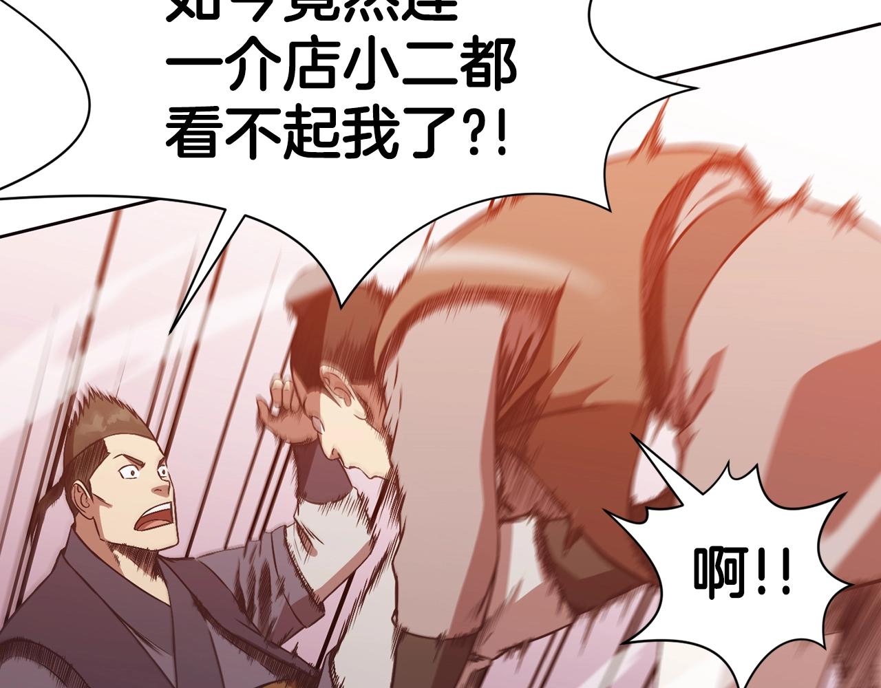 第45话 统治者172
