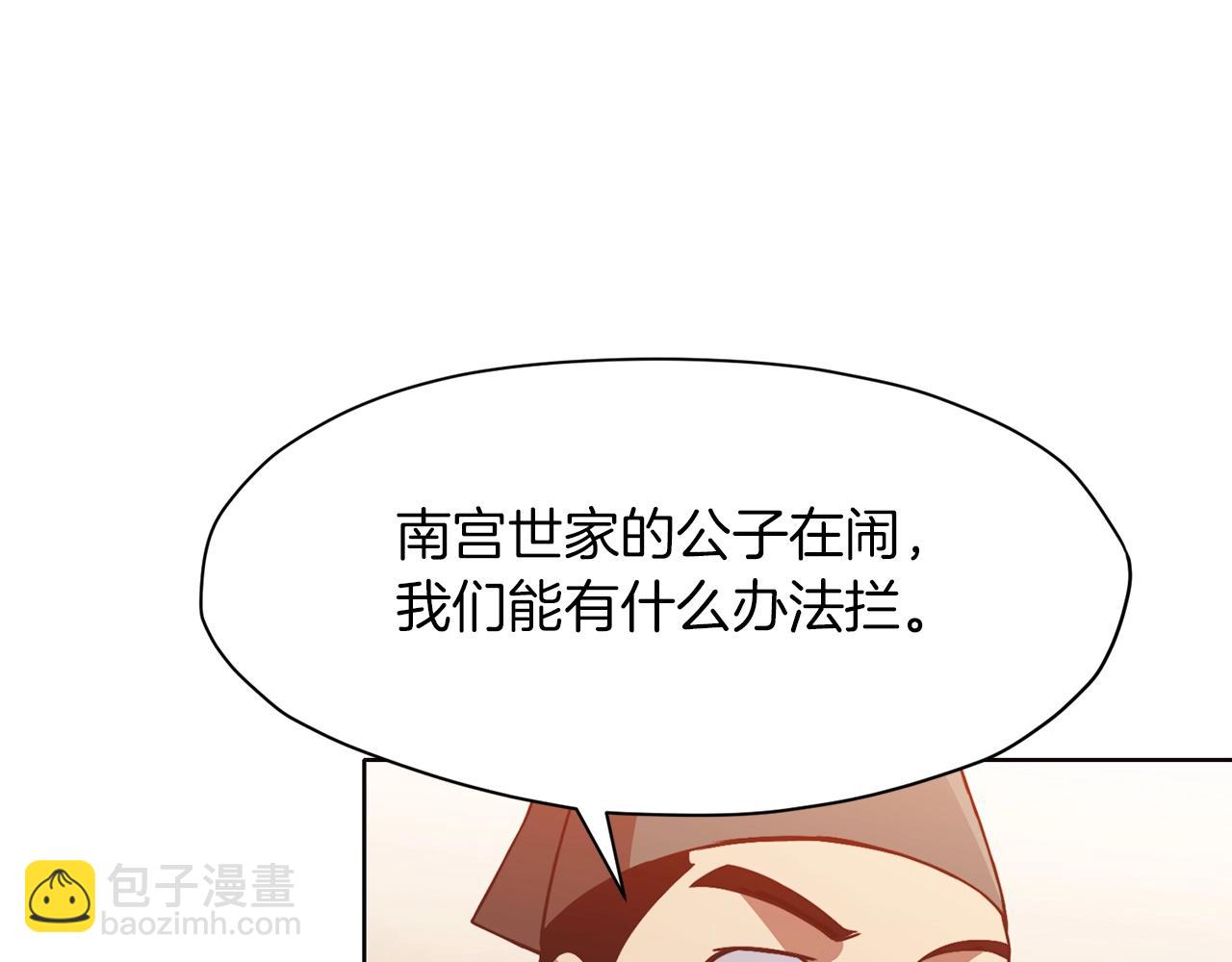 第45话 统治者180