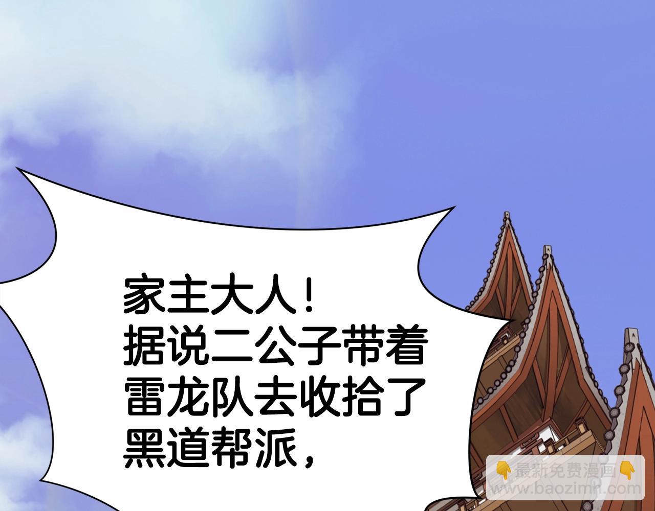 第45话 统治者70
