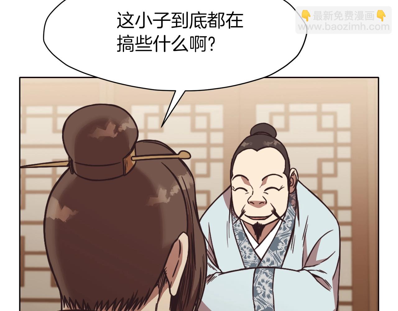 第45话 统治者79