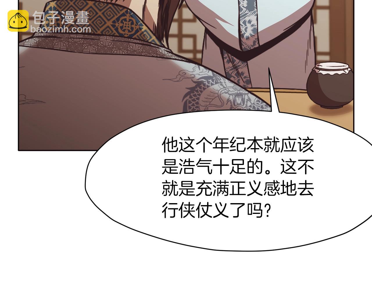 第45话 统治者80