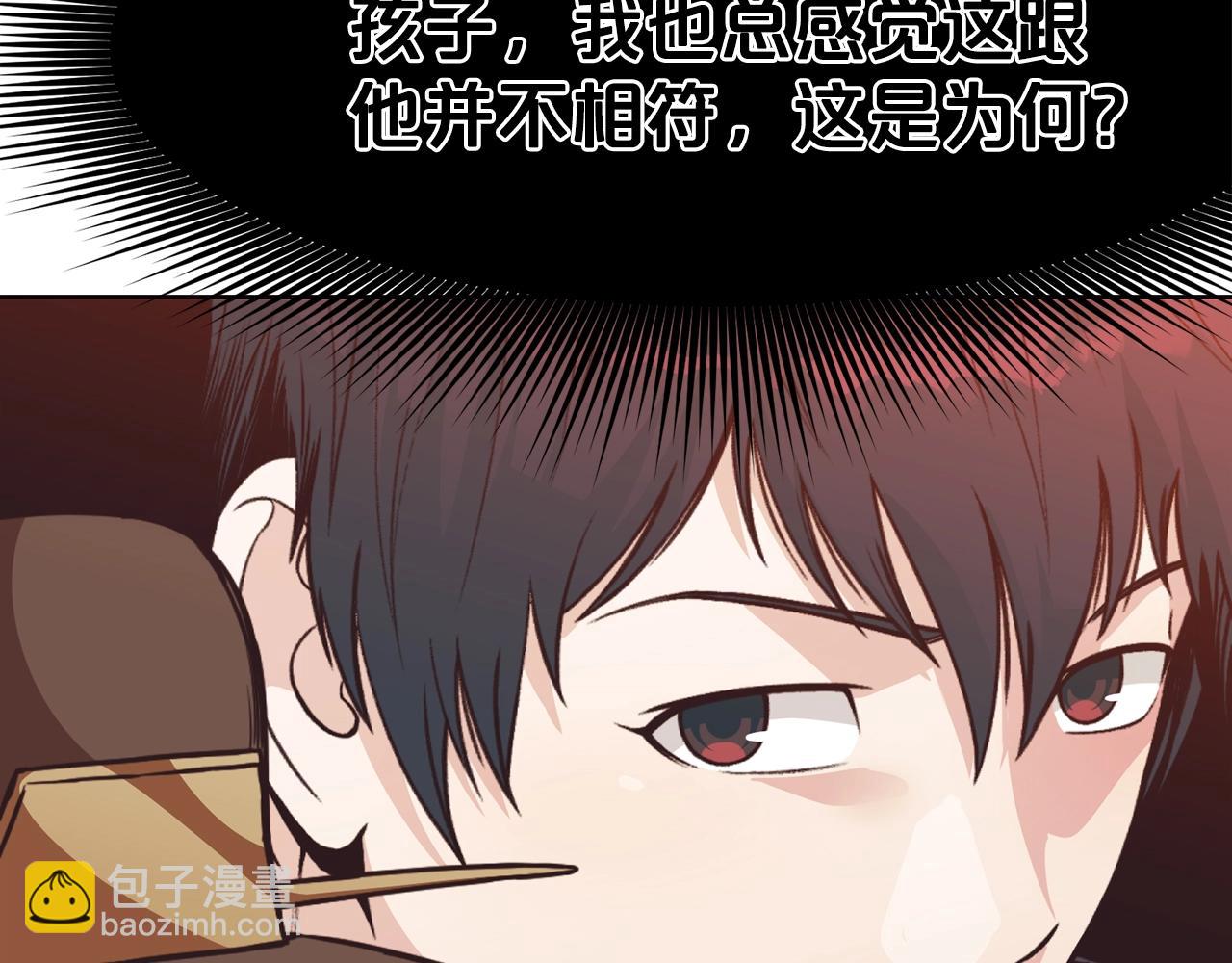 第45话 统治者82