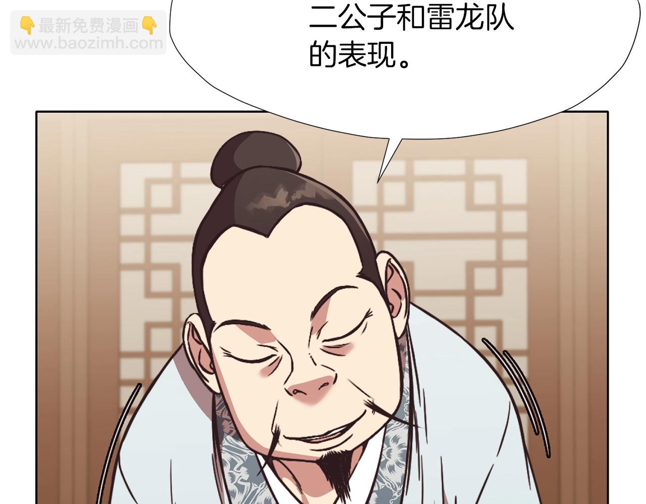 第45话 统治者86