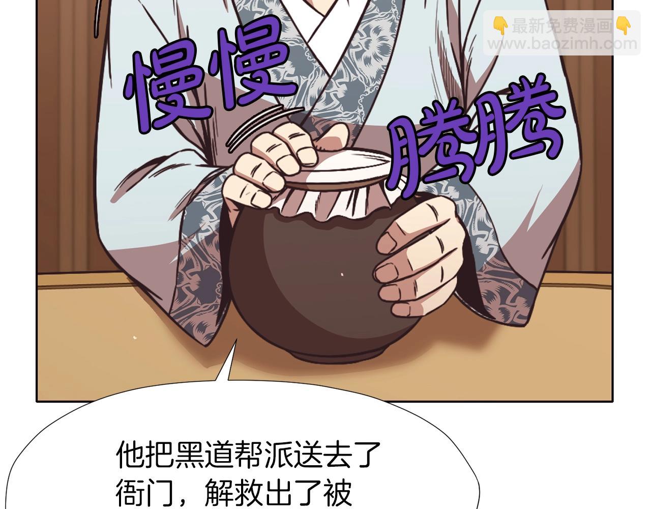 第45话 统治者87