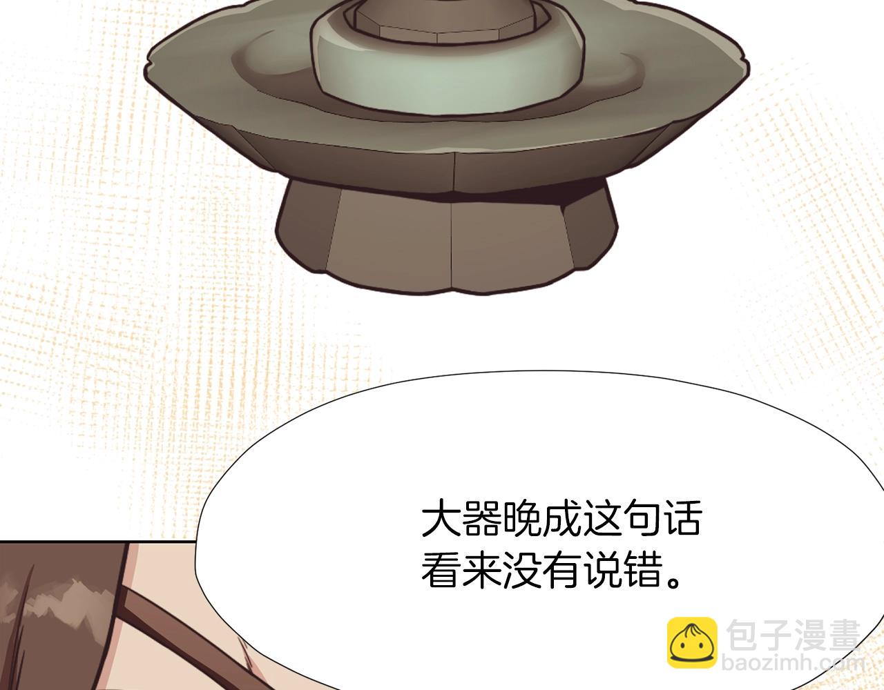第45话 统治者98