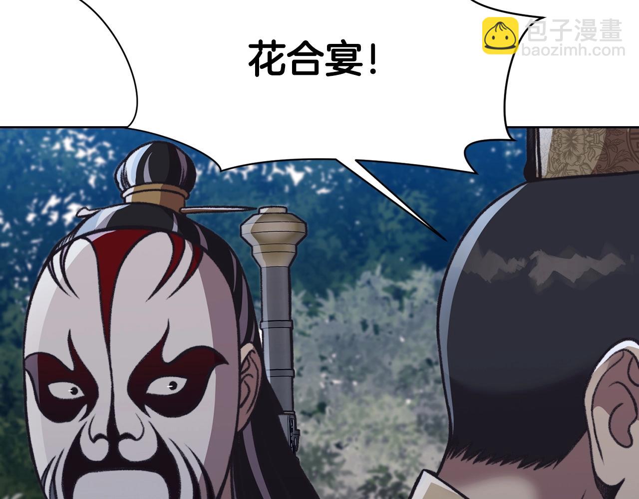 第47话 血花绽放173
