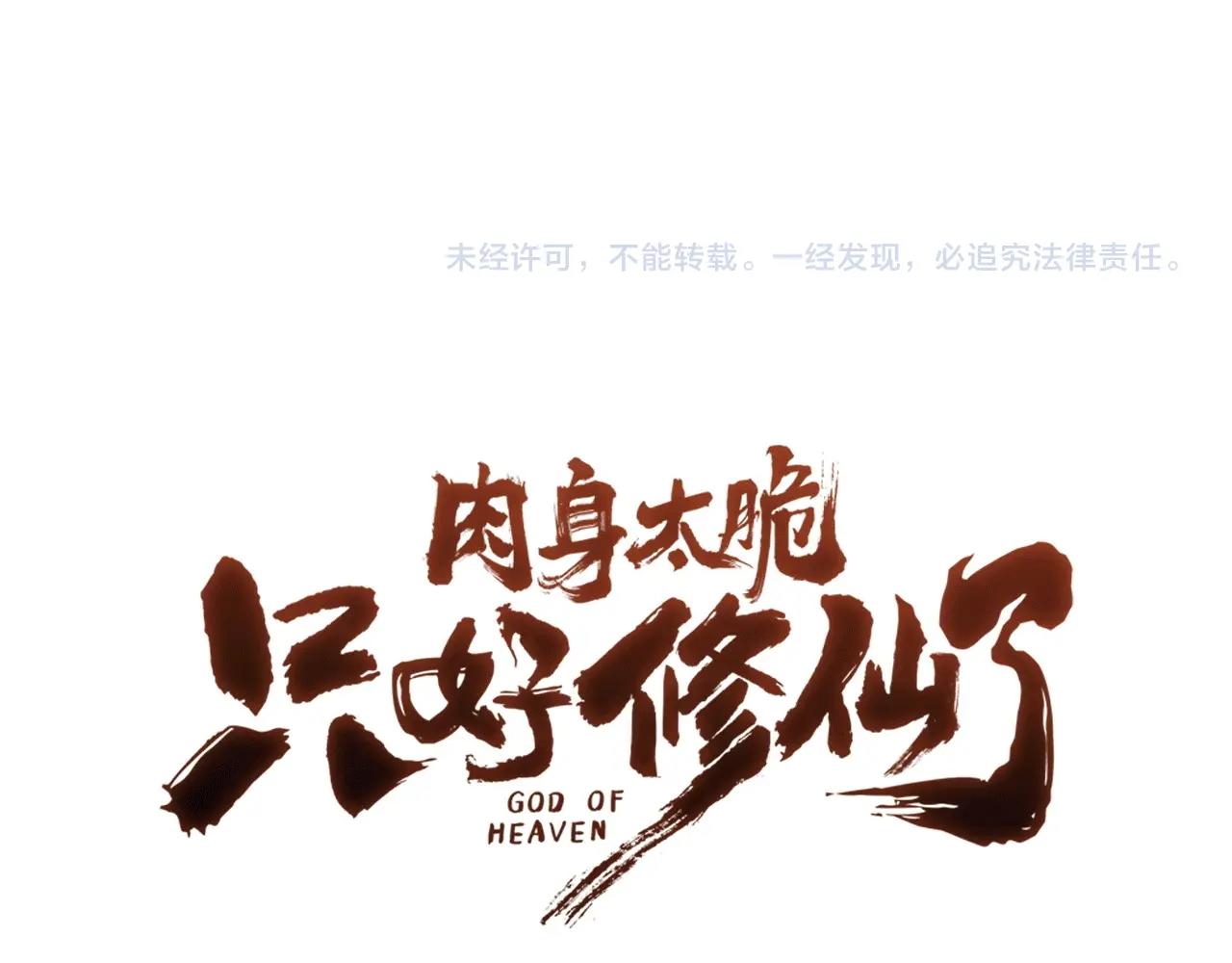 第47话 血花绽放232
