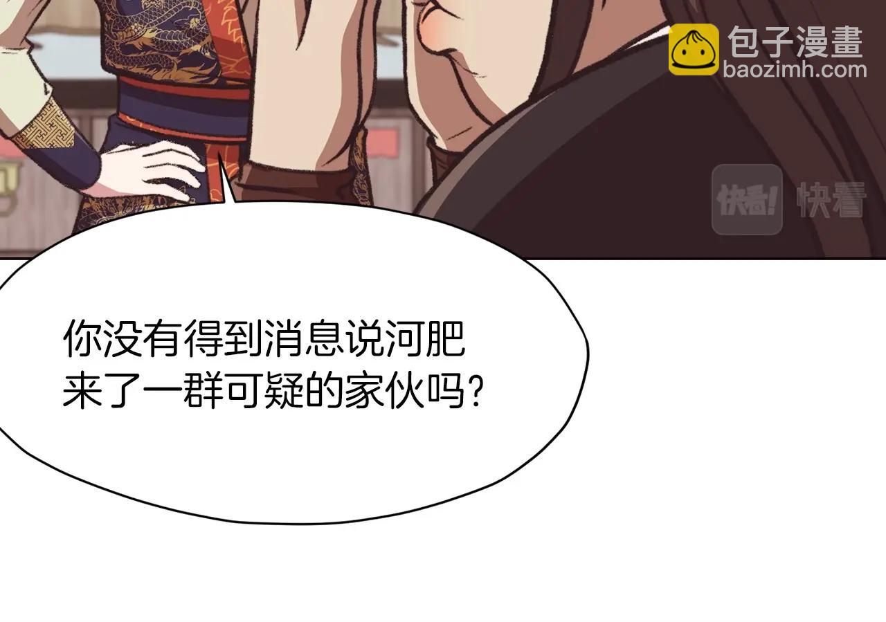 第47话 血花绽放42