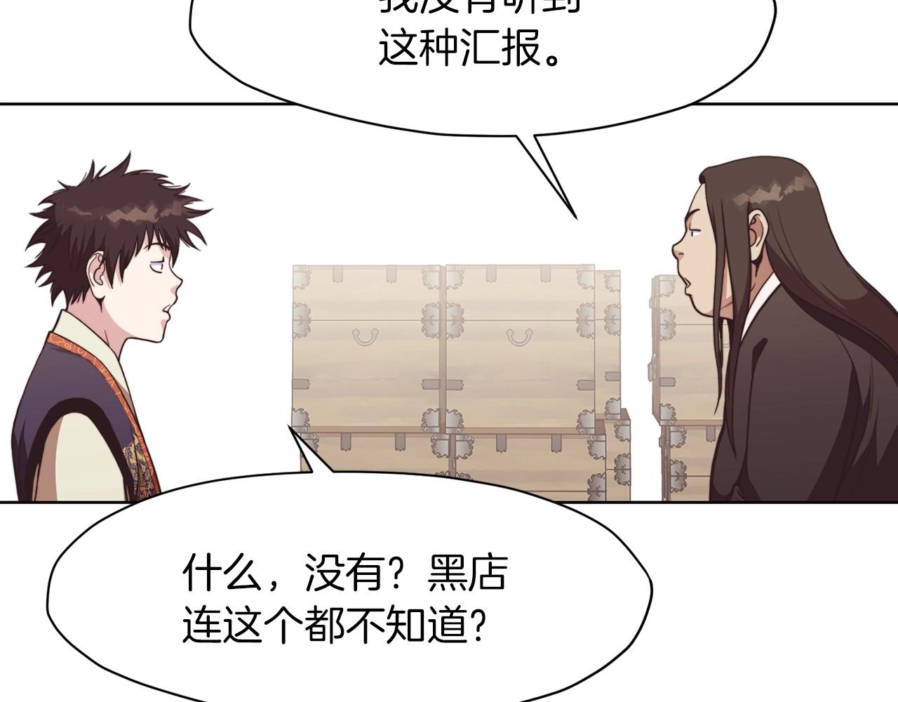第47话 血花绽放44