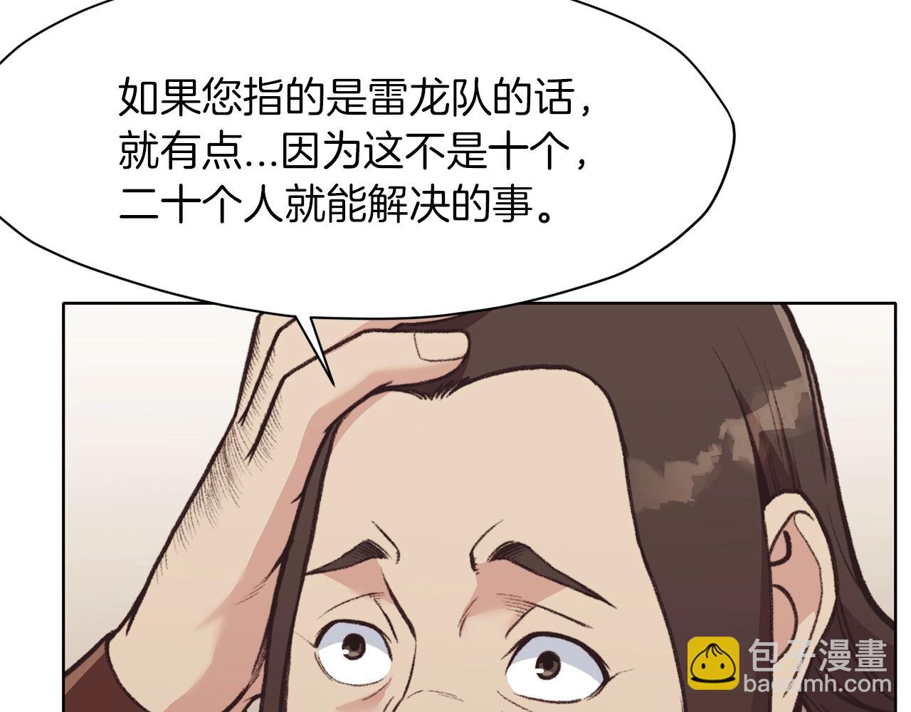 第47话 血花绽放73