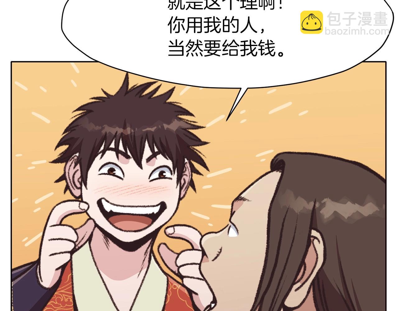 第47话 血花绽放87