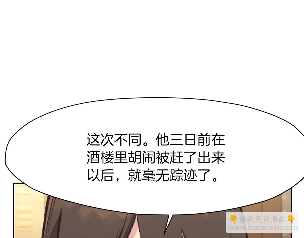 第47话 血花绽放98