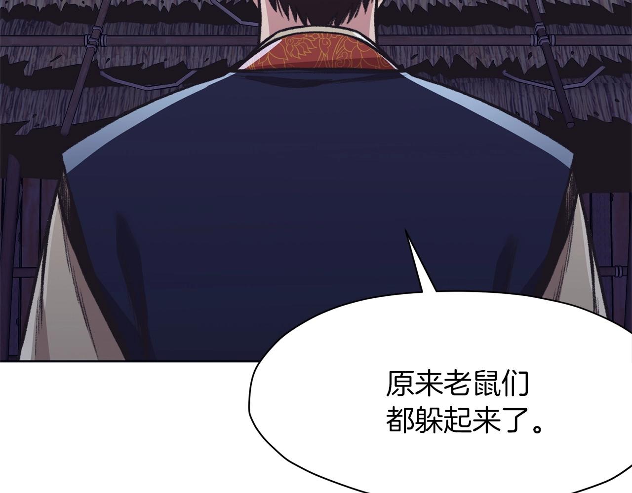 第48话 老鼠们128