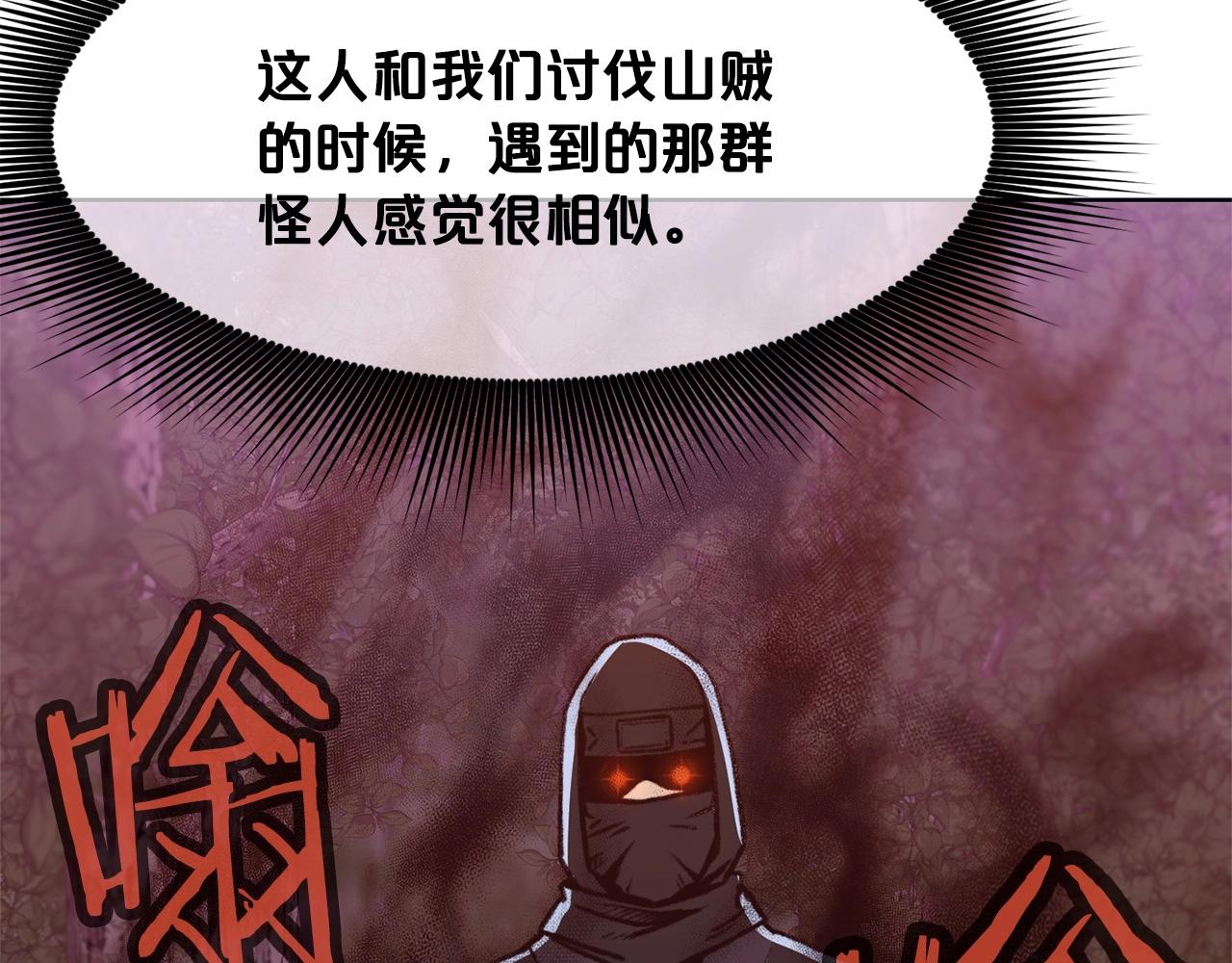 第48话 老鼠们191