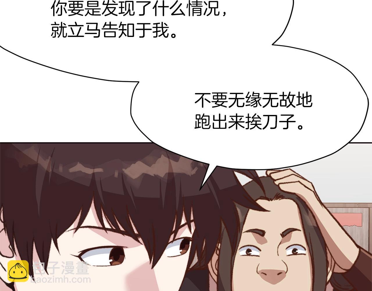第48话 老鼠们34