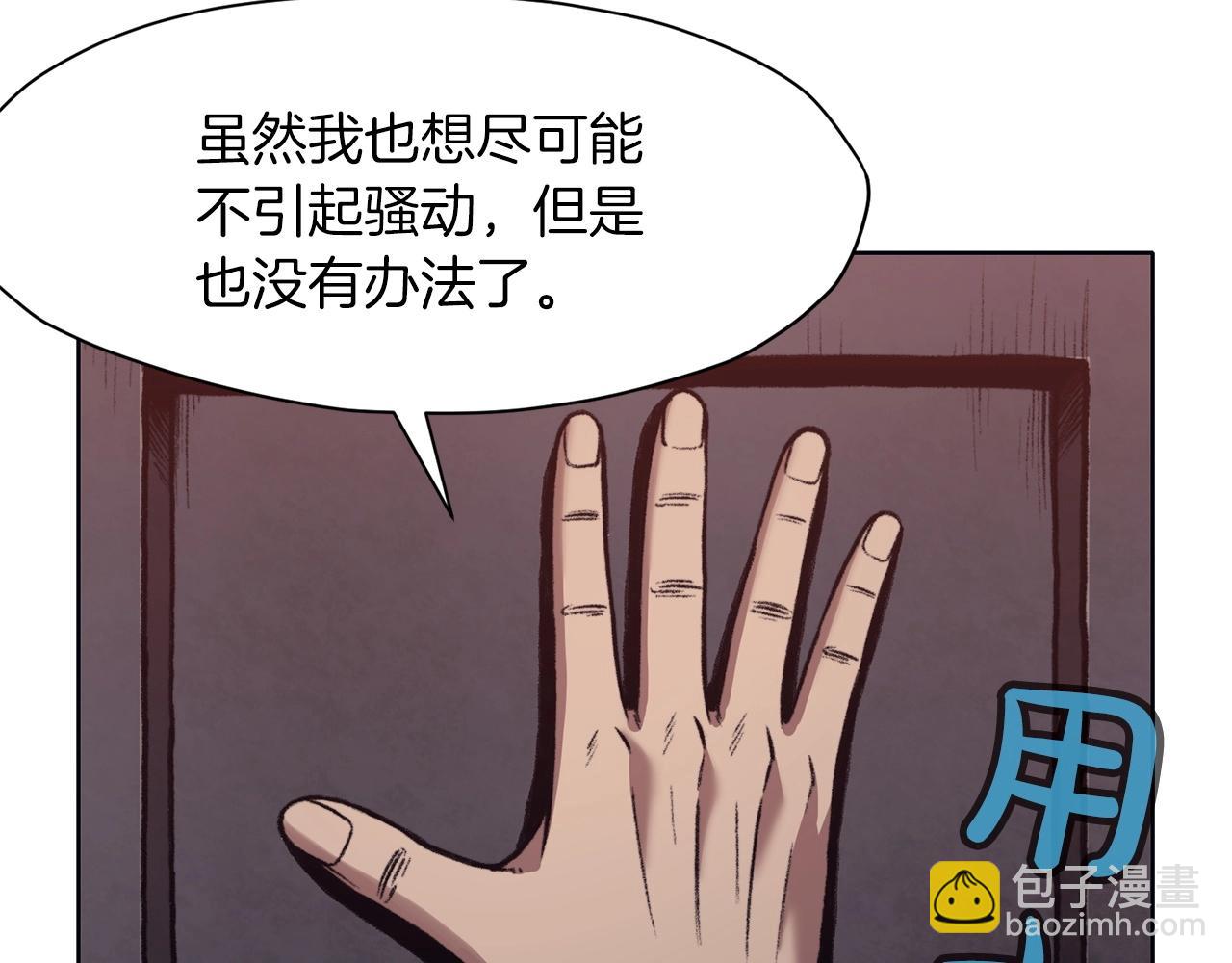 第48话 老鼠们74