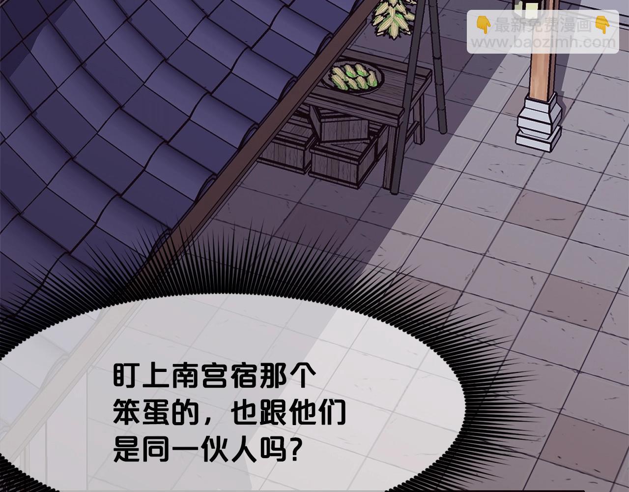 第48话 老鼠们8