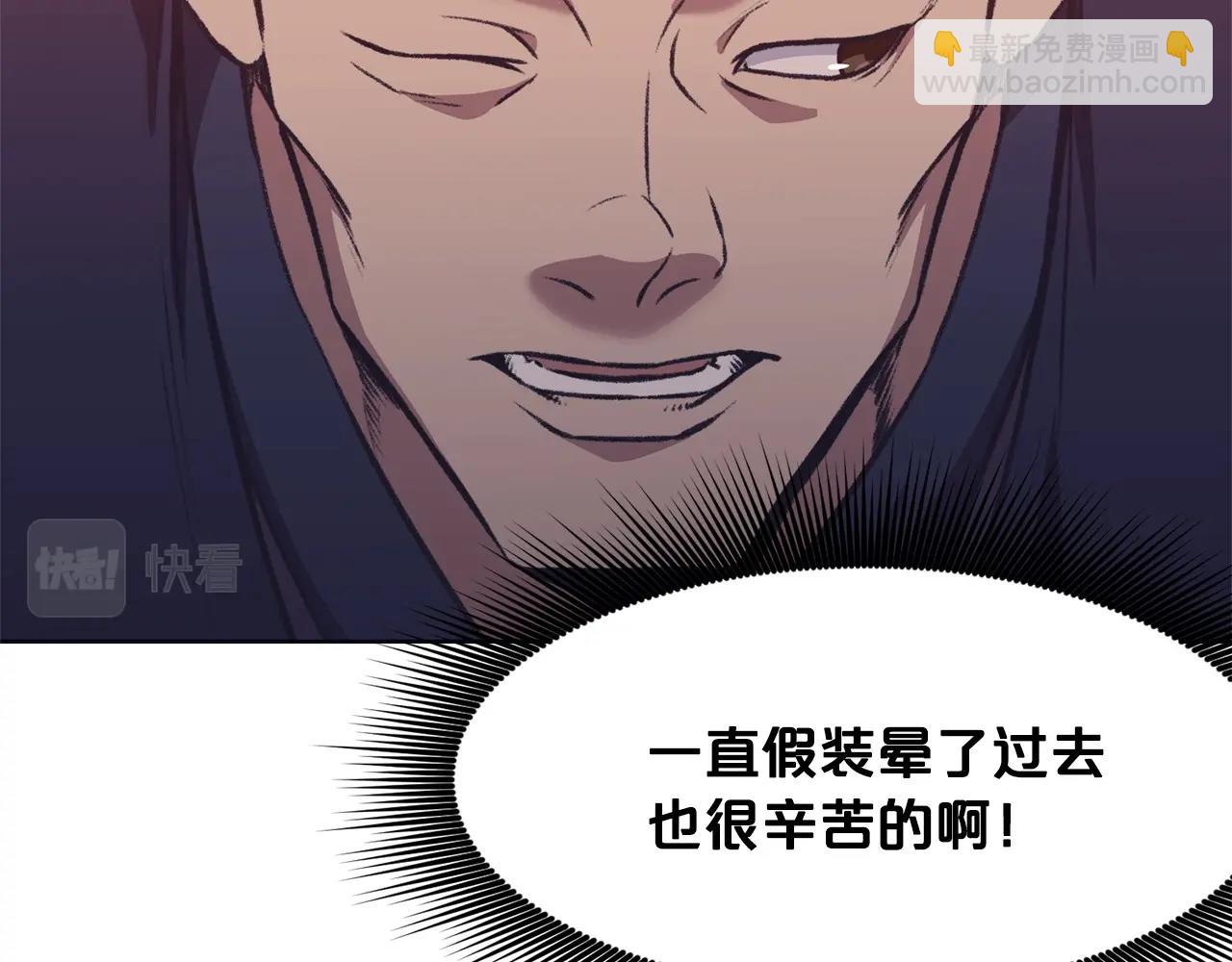 第49话 毫不懈怠178