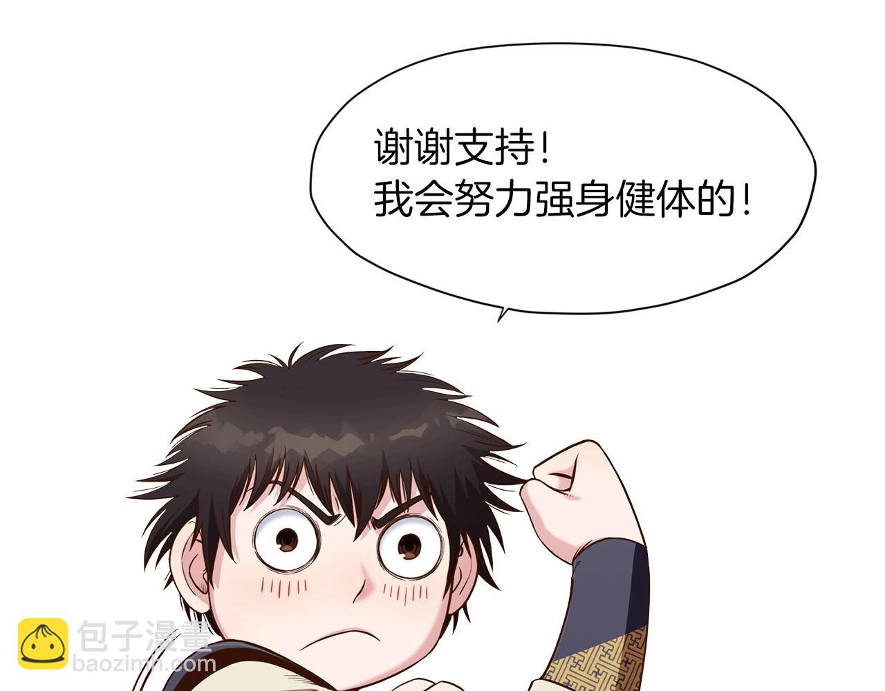 第49话 毫不懈怠199