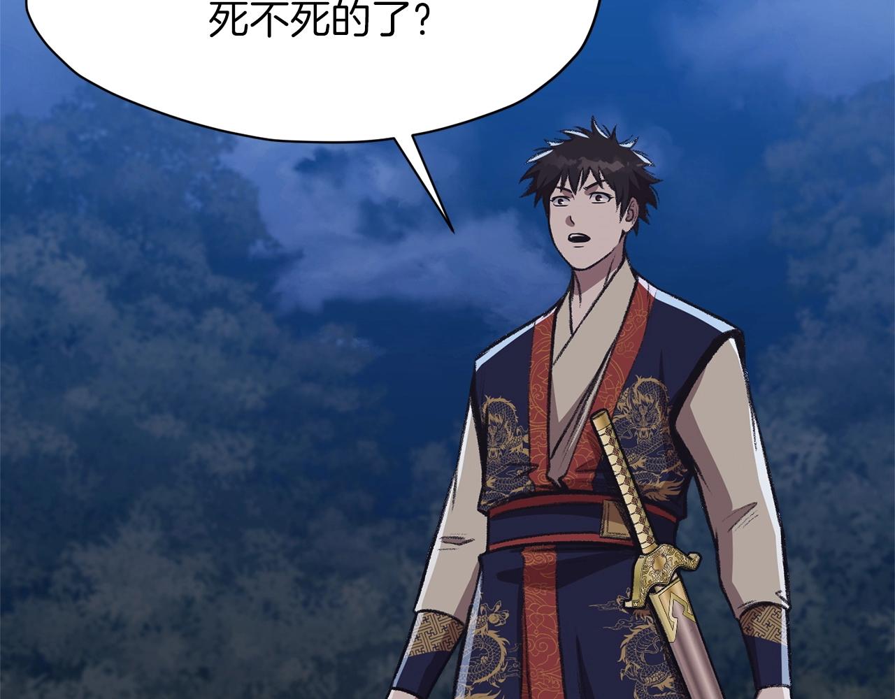 第49话 毫不懈怠76