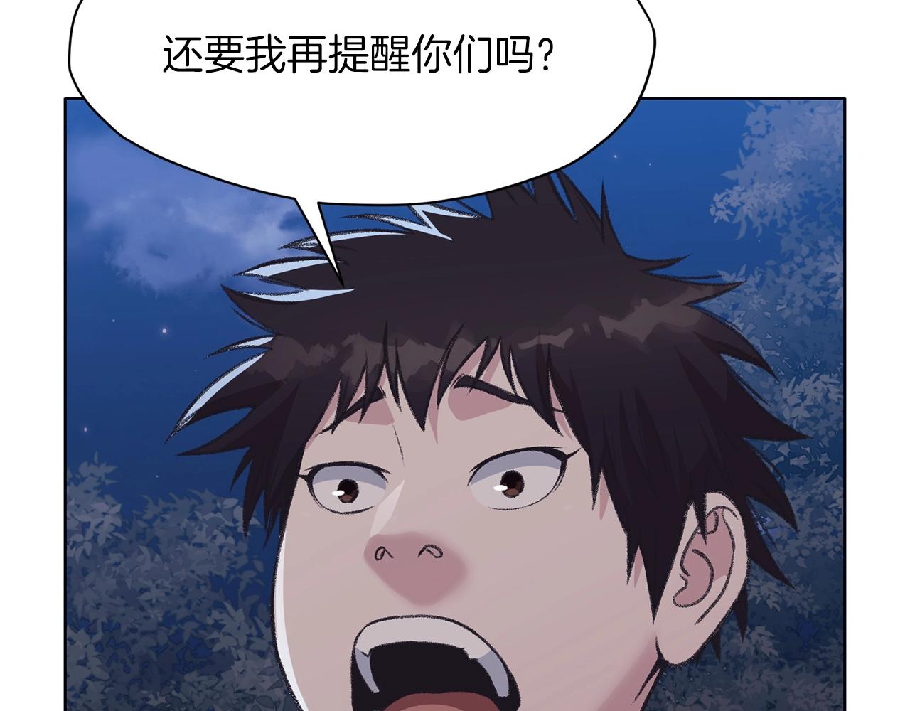 第49话 毫不懈怠79
