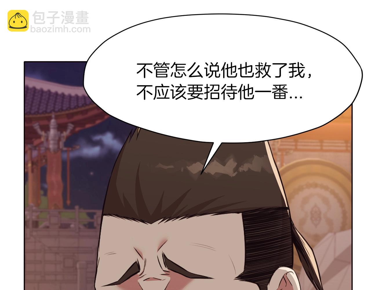 第50话 花合宴103