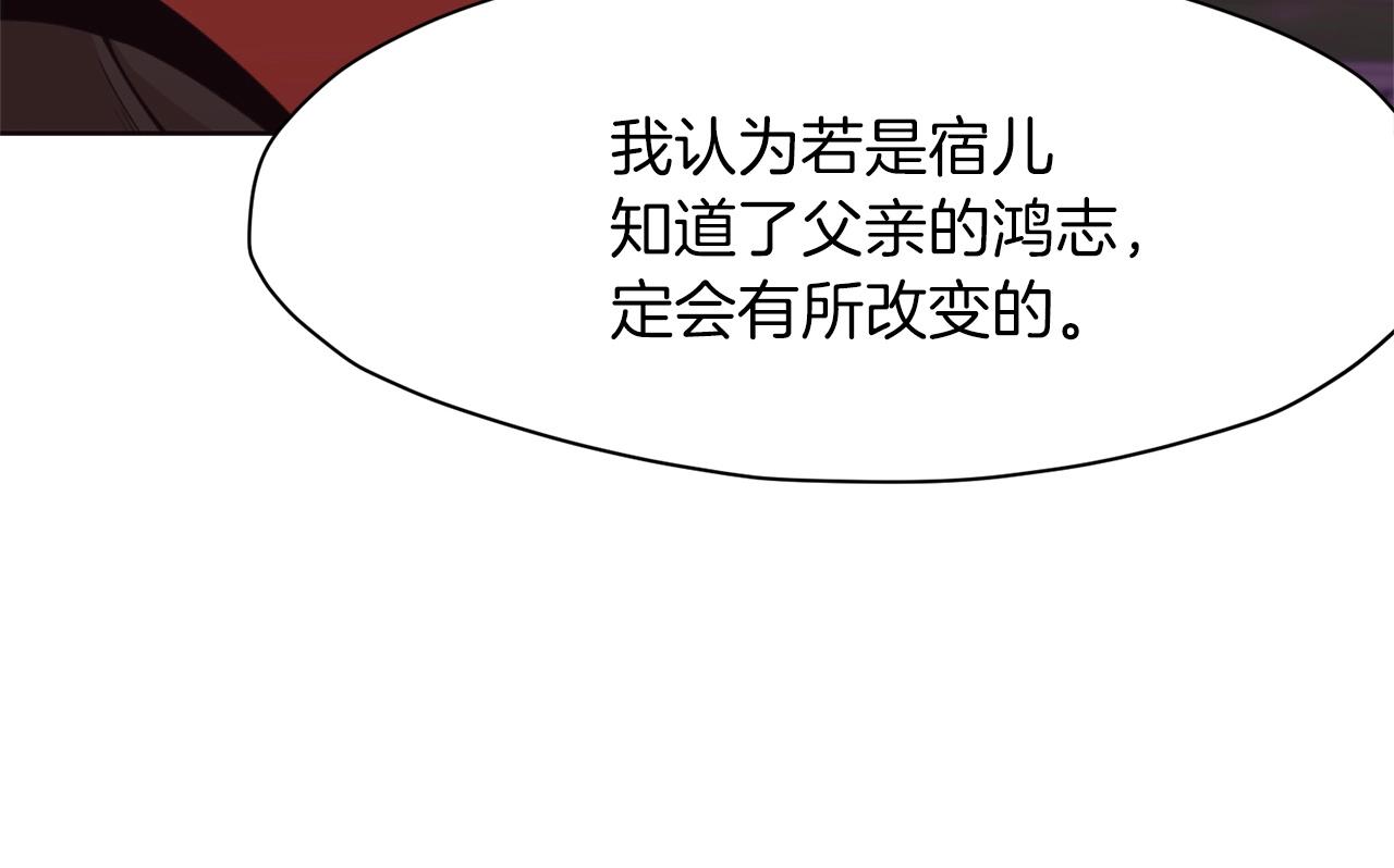 第50话 花合宴141