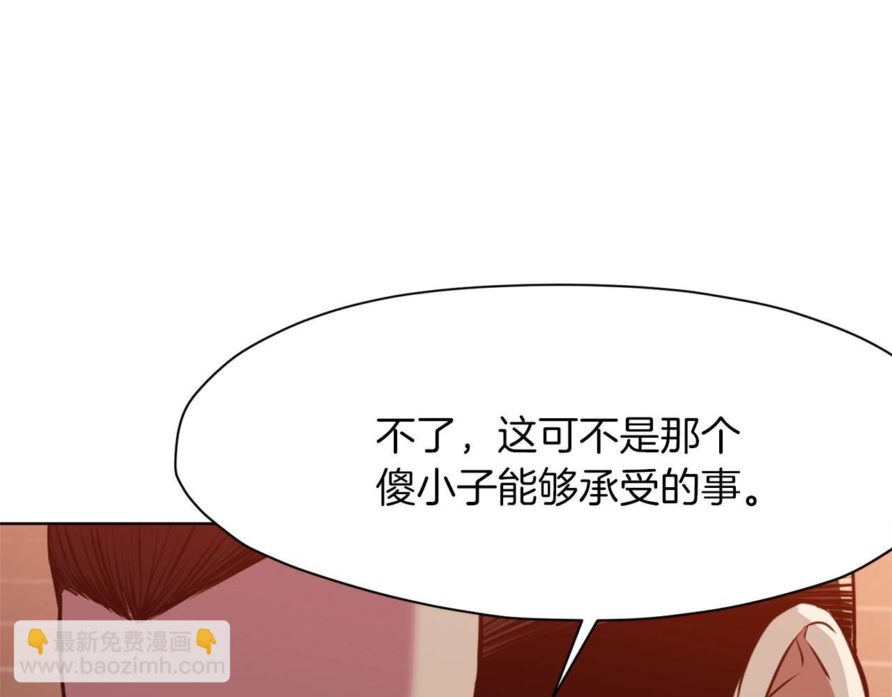 第50话 花合宴142