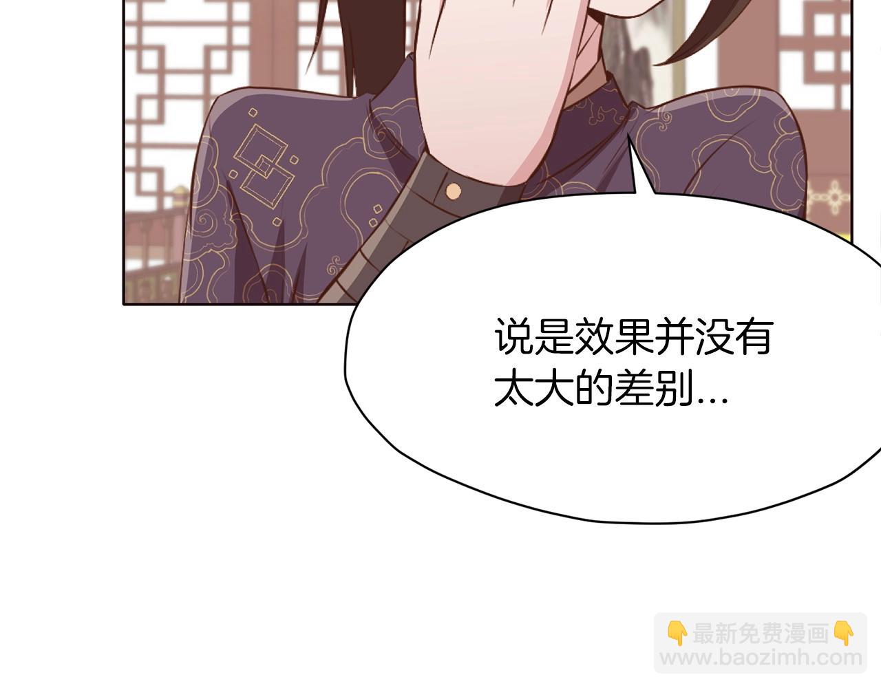 第50话 花合宴174