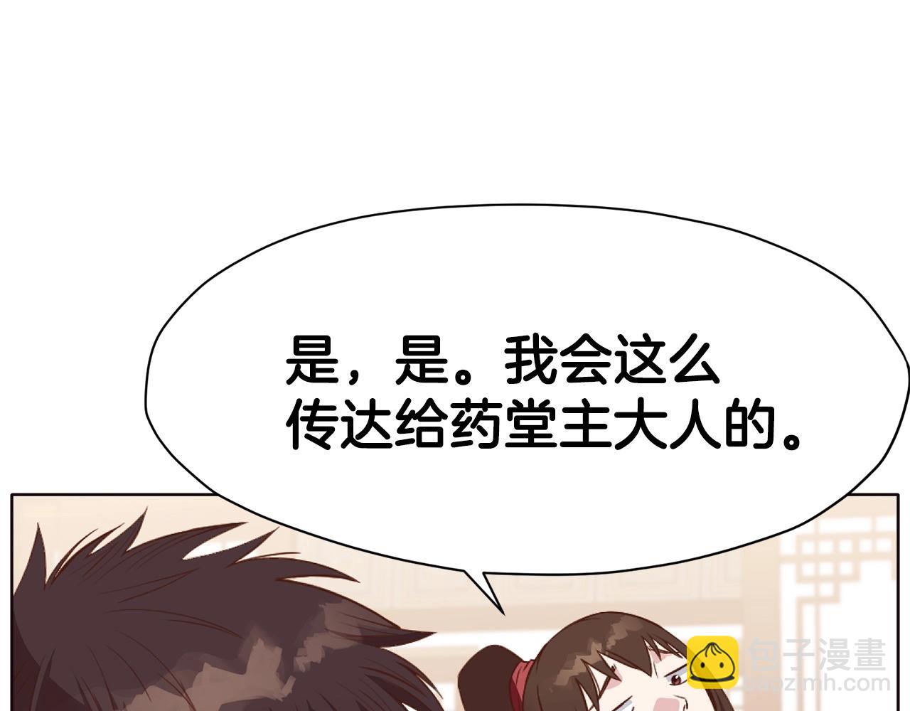 第50话 花合宴183