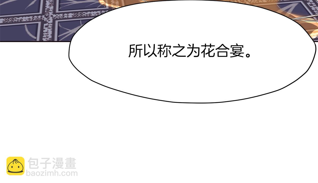 第50话 花合宴209