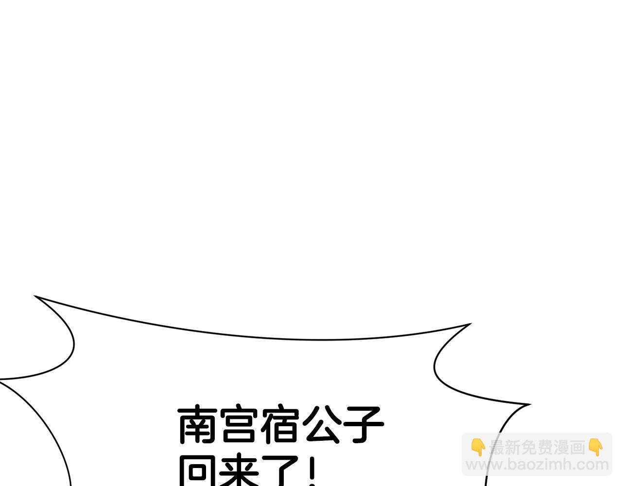 第50话 花合宴50