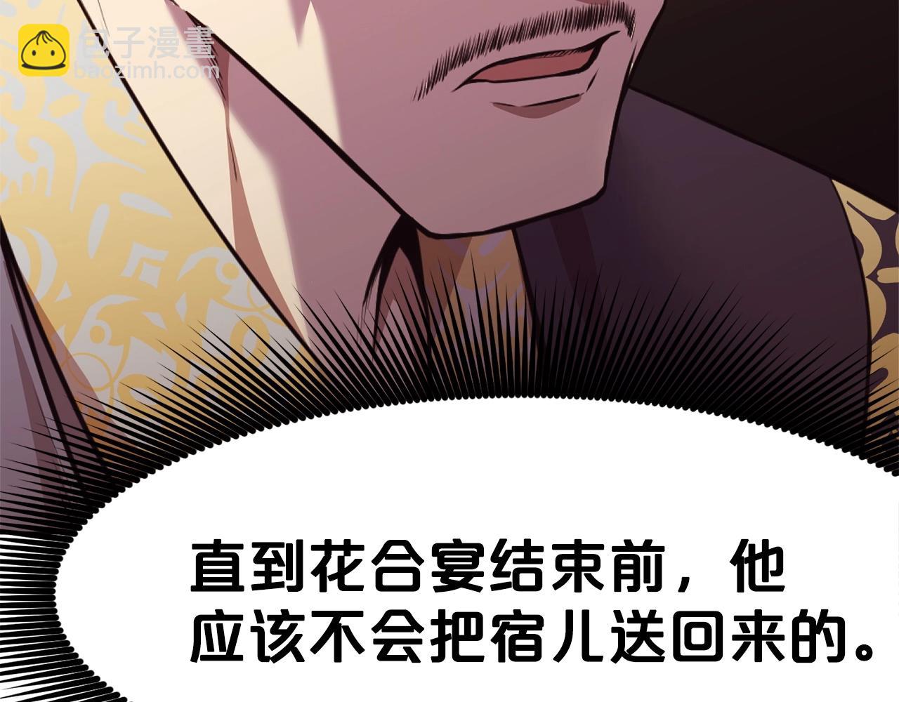 第50话 花合宴55
