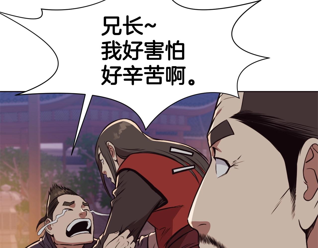 第50话 花合宴70