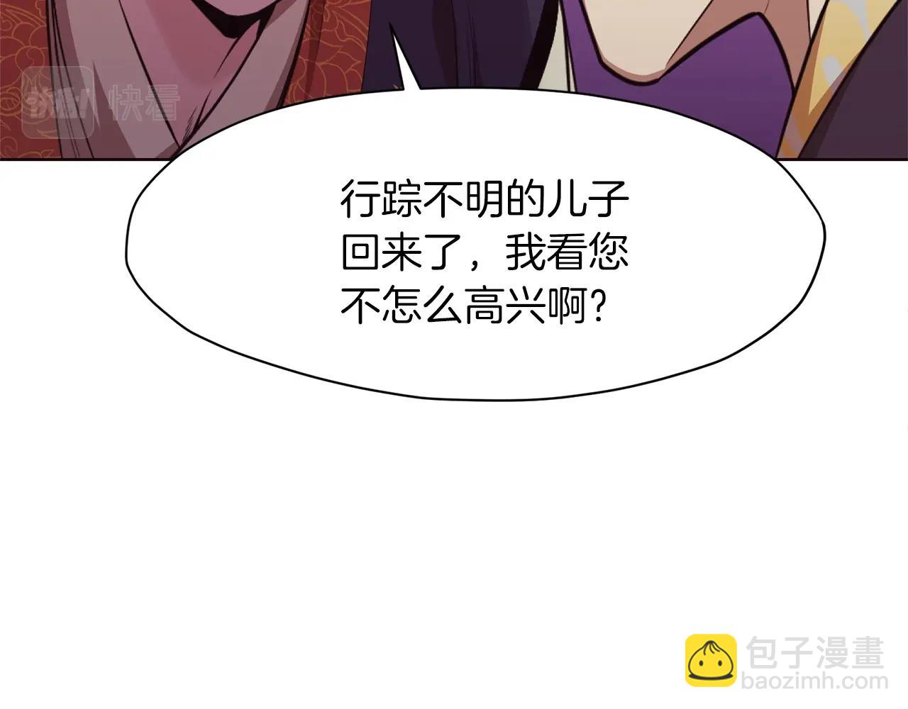 第50话 花合宴77