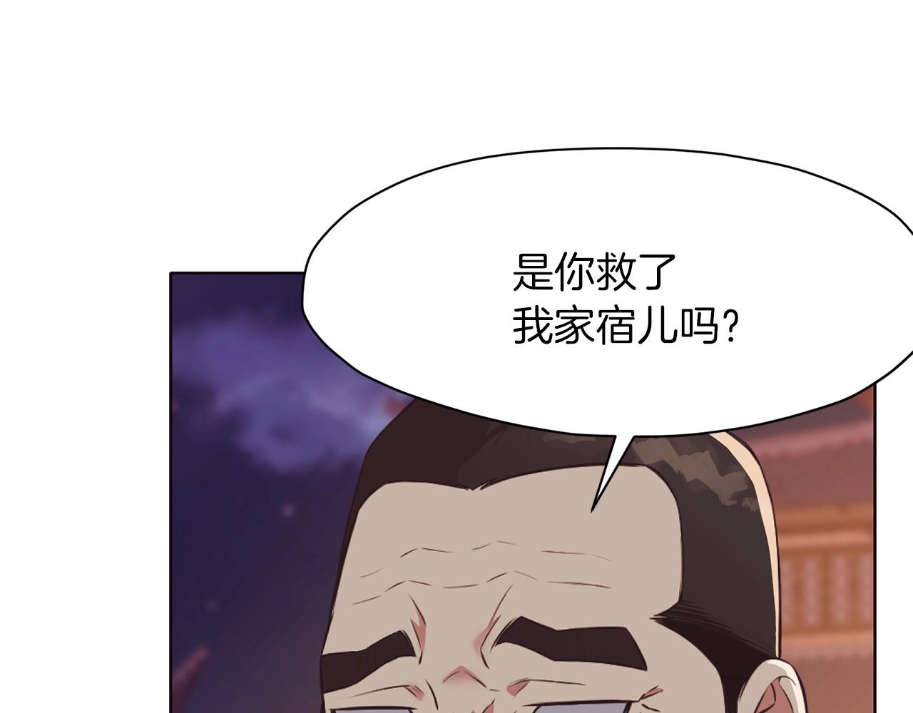 第50话 花合宴78