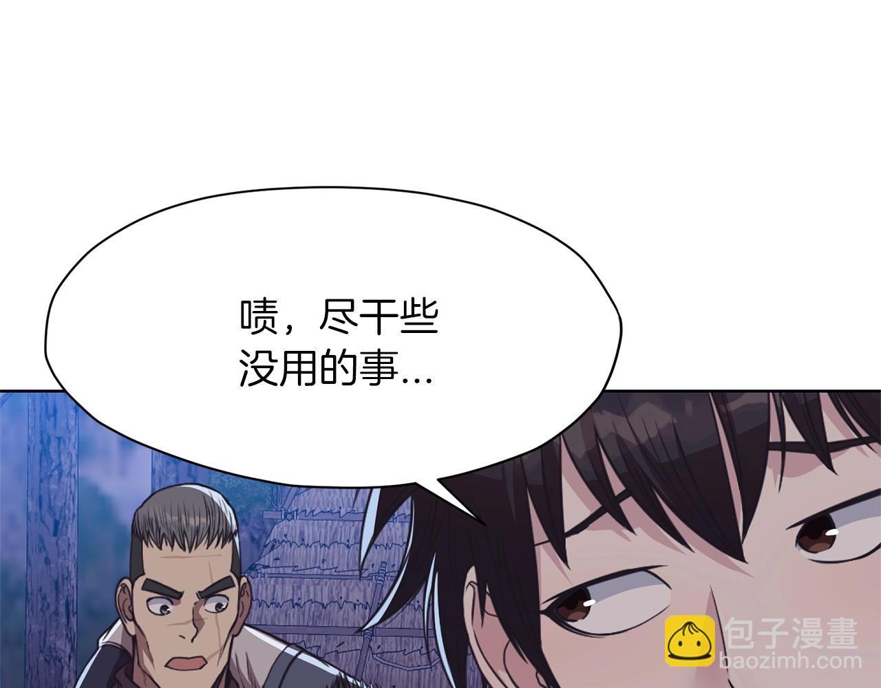 第50话 花合宴8