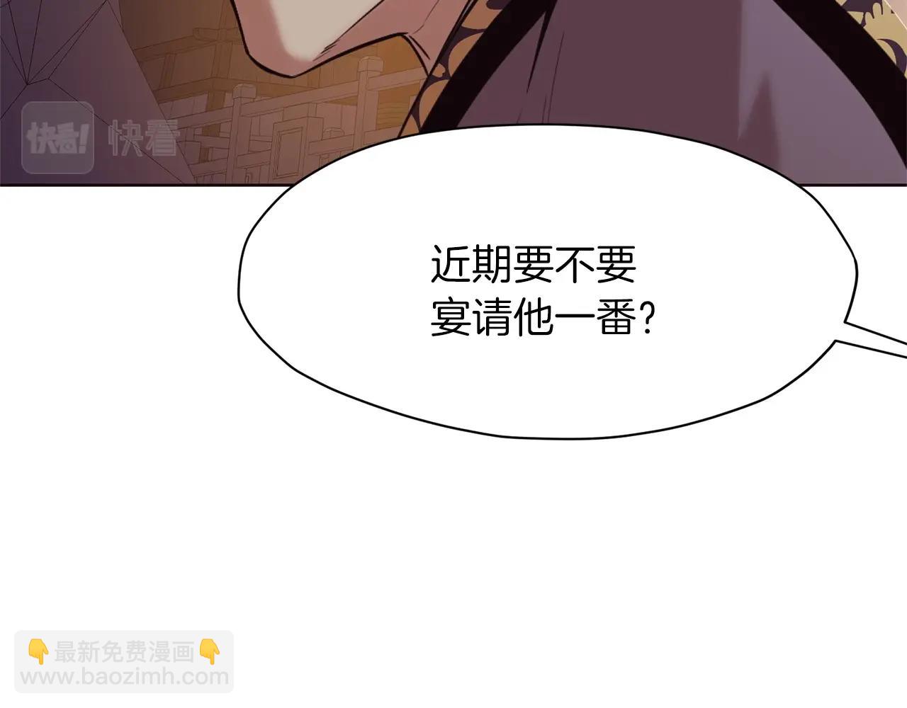 第50话 花合宴98
