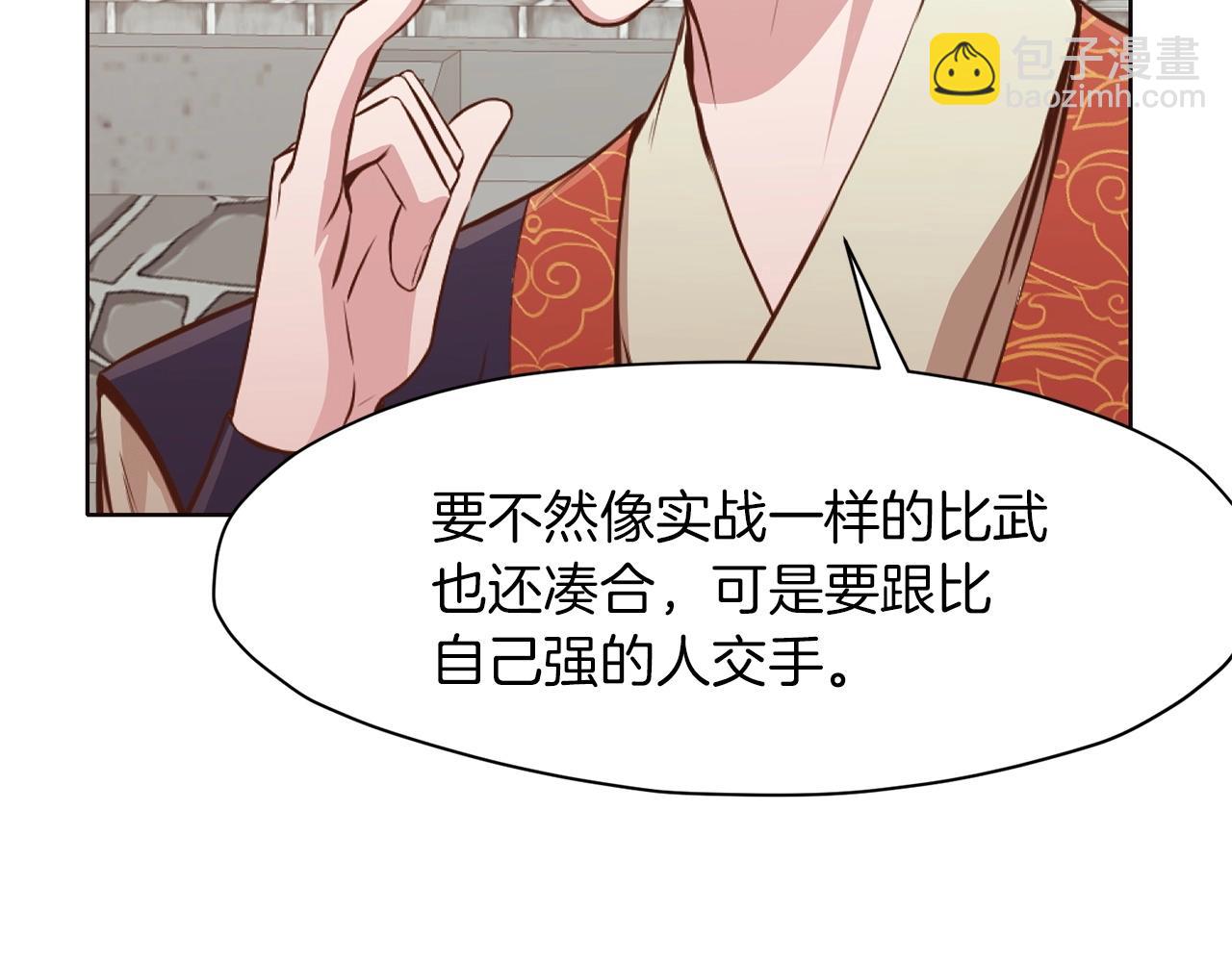 第51话 高墙166