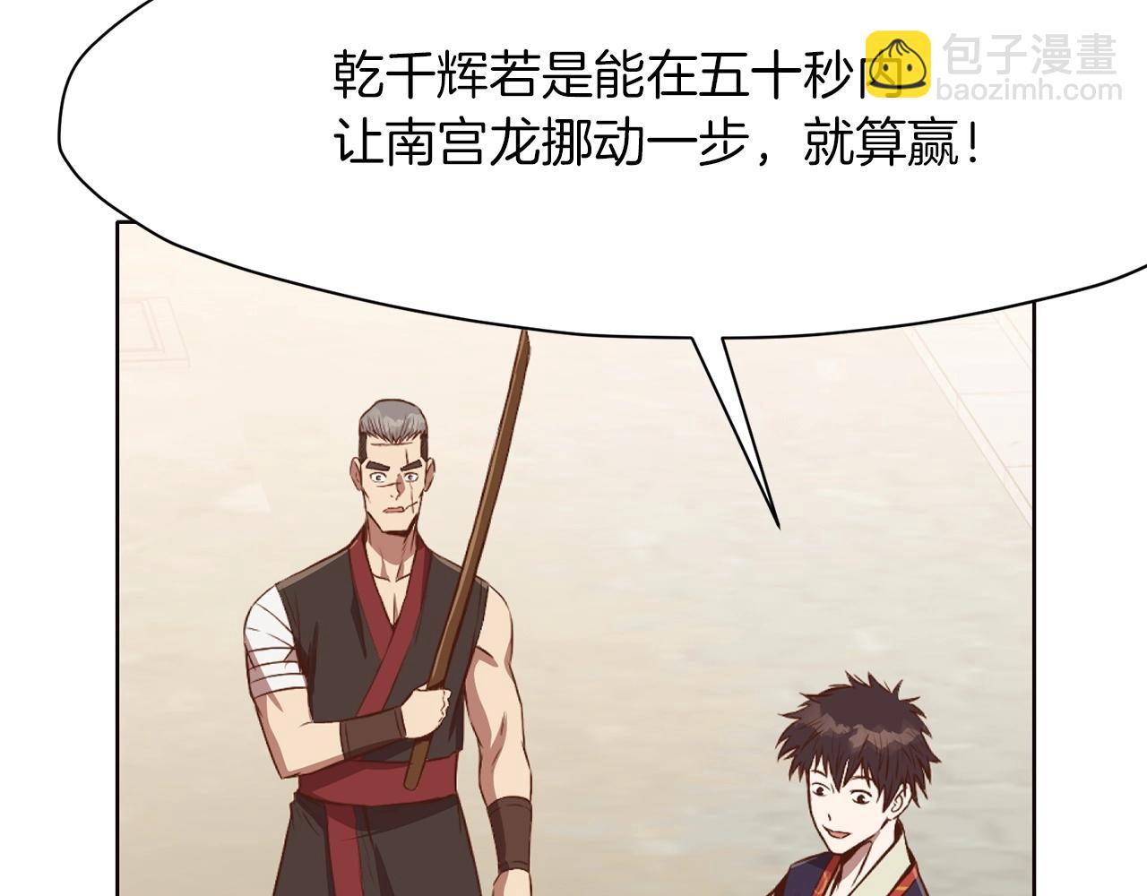 第51话 高墙195
