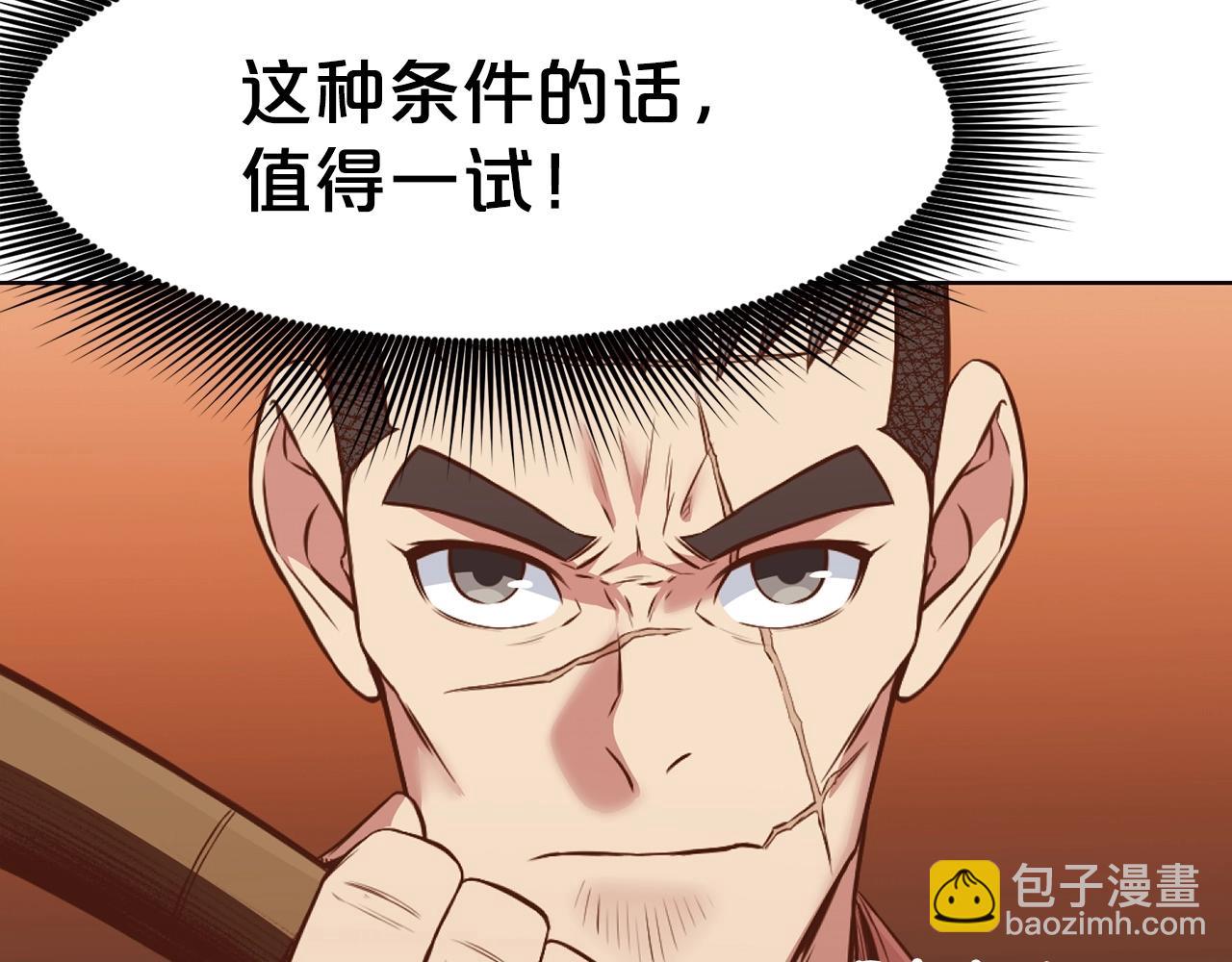 第51话 高墙204