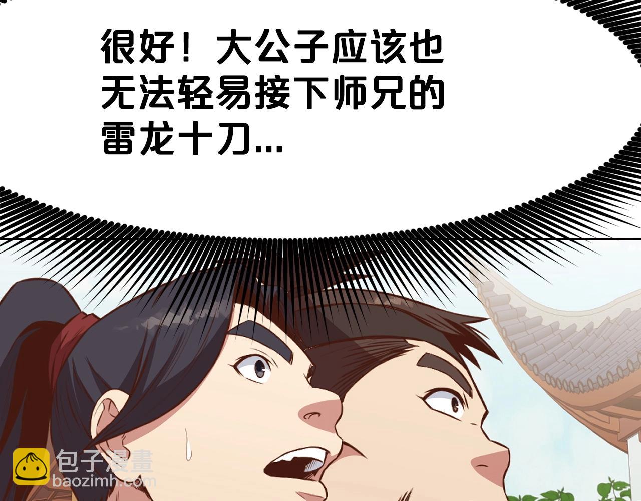 第51话 高墙232