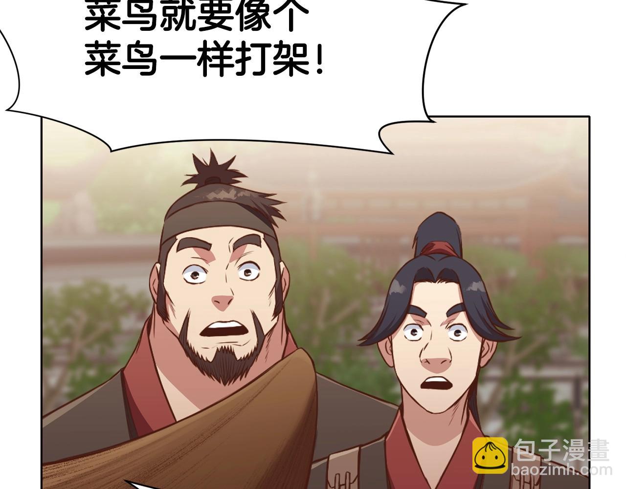 第52话 大事将至140