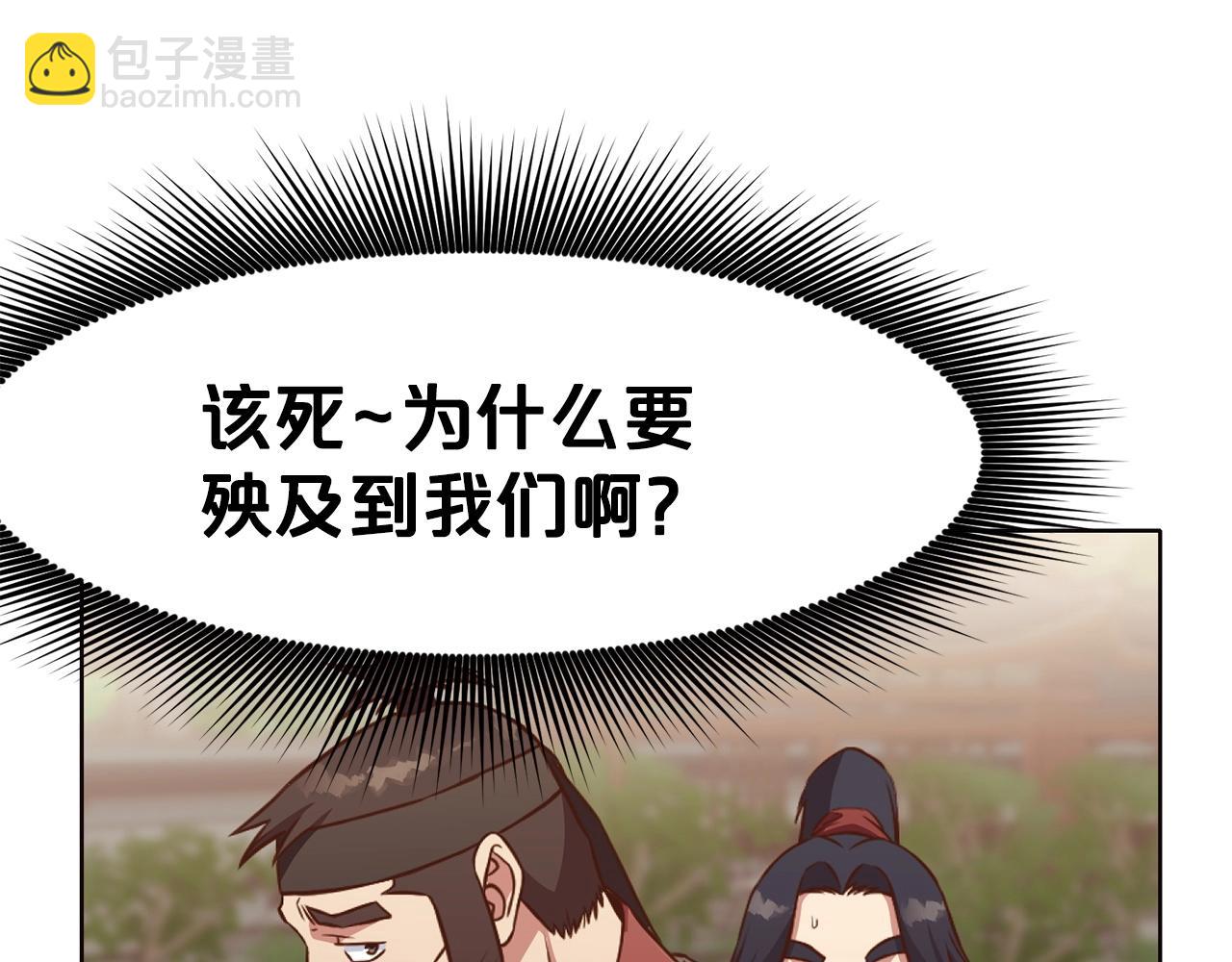 第52话 大事将至142