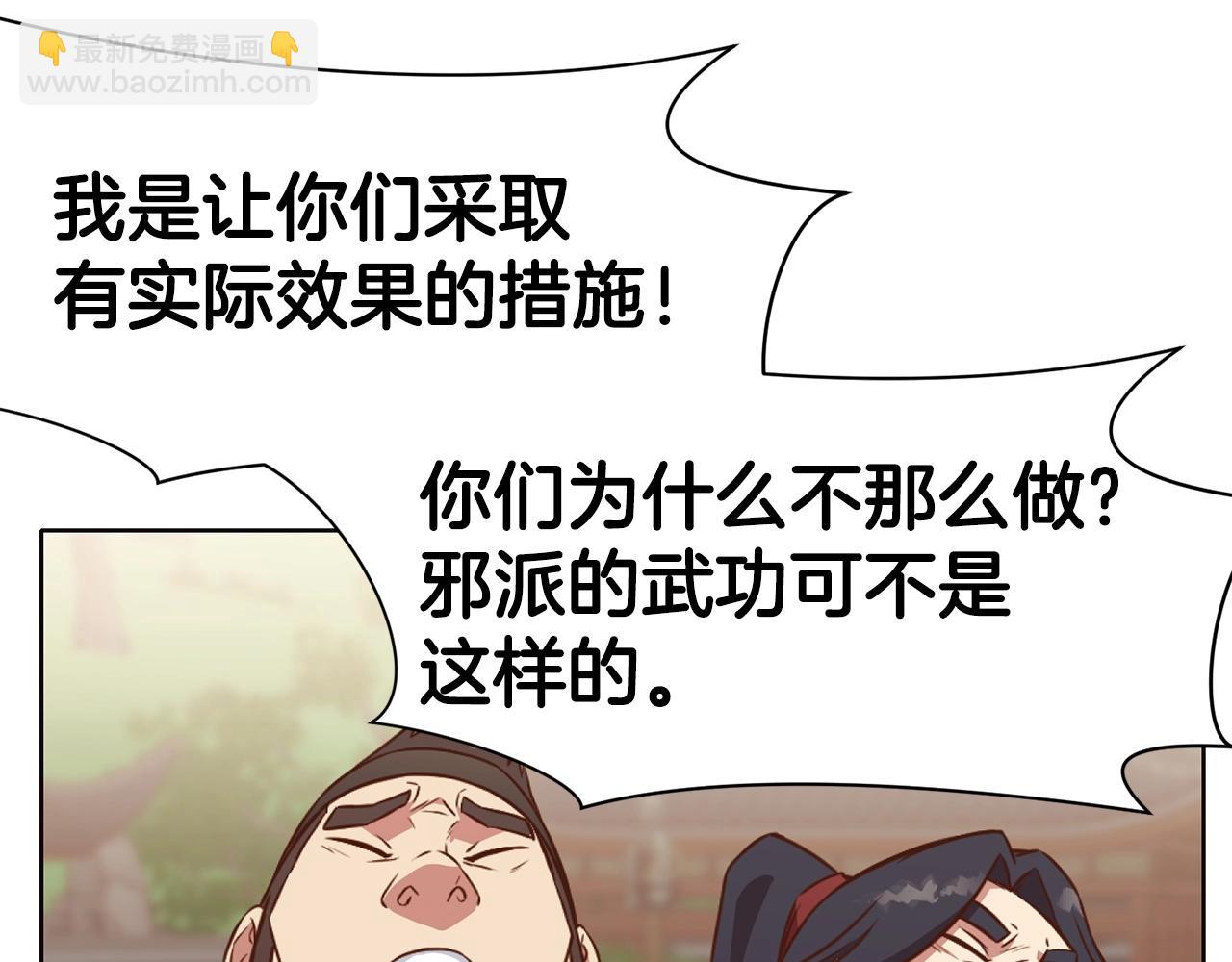 第52话 大事将至148